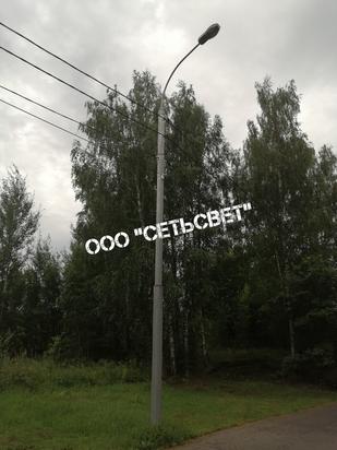 Силовая Опора ОС-0,4-8,0 г.ц. купить