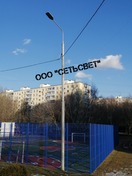 Силовая Опора ОС-0,4-9,0 г.ц. в Москве