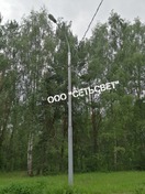 Силовая Опора ОС-0,7-8,0 г.ц. в Москве