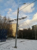 Силовая Опора ОС-0,7-8,5 г.ц. в Москве