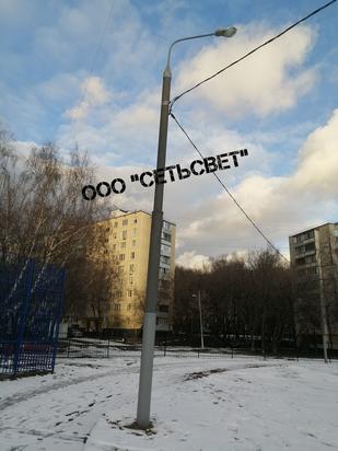 Силовая Опора ОС-0,7-8,5 г.ц. купить