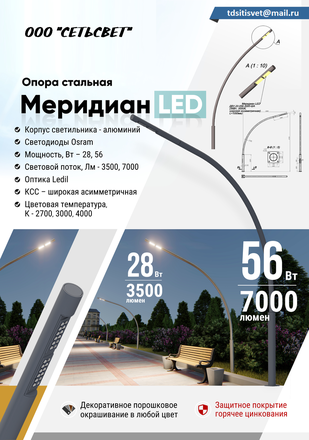 ОК Меридиан купить