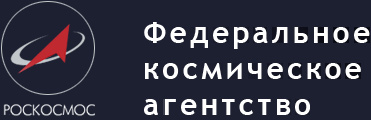 Федеральное космическое агентство